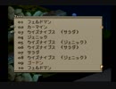 【FFT忍者縛り】Part24 グローグの丘