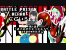 【ポケモンUSM】BATTLE PRISON BREAK にじいろ　第1話「迷子のポケモンさん！？」　VS N@N@SEさん【LEGEND CHRONICLE Ⅶ】