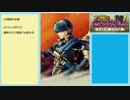 【新・紋章の謎】クリア未経験でもエミュレータの力を使えば攻略できるよねpart1【ルナクラ】