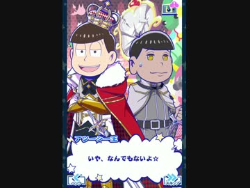 【たび松ネタバレ】７人目のデビル？