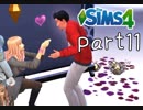 【実況】セレブな政治家になりたい。part11【The Sims4】