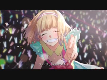 高音系男子が全力で「ファンサ」してみた!