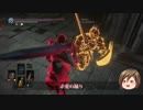 【ダークソウル3】暗月課 裏稼業録　拾【侵入】