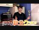 【#7-霜降りタイム】みーとゆー（米あり）