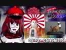 Let's収容違反！三行でわかる朝のSCP紹介！　5/13～5/19紹介分