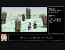 （ゆっくり音声動画）ブレスオブファイア４やり込みプレイpart.１９