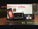 テンガドライバーのアプリで三歳以上なら誰でも変身ッ！！＃S7edge
