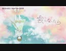 【ニコカラ】雲になったら〈40mP×洛天依〉【on_v】