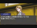 【我々だMAD】逆転我々裁判二章7話『生命は海で生まれ…先史時代の巨大な獣へと進化し…ついには二足歩行する人類に行きついた。』