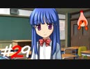ひぐらしのなく頃に奉『鬼隠し編』#29