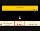 クリア率2.33%のなぞときステージ【スーパーマリオメーカー2】