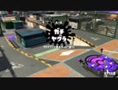 【ゆっくり実況】スプラトゥーン2　ペアリーグマッチ　二人でマルチミサイルうちたいんじゃぁー