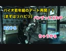 【実況】夫婦でバイオハザード6 #39 〜4ヶ月ぶり！ジェイク編終盤から再開です！！〜