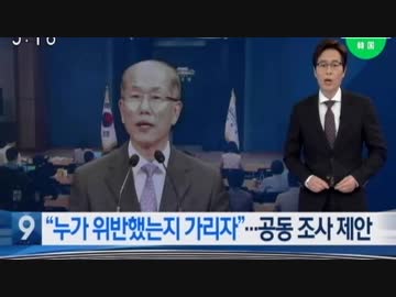 シロなら日本が謝罪しろ！何方が密輸国なのかを国連の公正な調査で決着させようか？