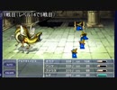 【ゆっくり実況】FF5　黒魔道士プレイ　Part5【iOS版】