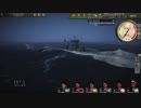 【UBOAT】Stirb und Werde　その３