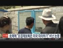 北朝鮮が日本を非難して私たちを同じ民族として応援してくれている！