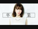 乃木坂46 橋本奈々未『Palette 』_MAD