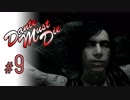 DMC5 DMD S-Rank No-Damage Mission9 多分これが一番簡単だと思います【ゆっくり解説】