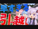 【Minecraft】 Mod初心者の見聞録 Part2 【VOICEROID実況】