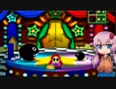 【マリオパーティ3】普通に楽しむストーリー -8-【VOICEROID実況】