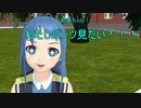 【MMD艦これ紙芝居】五月雨、パンツが見たいです！【陸奥湾戦記お試し版③】