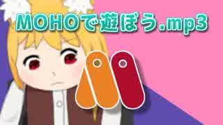 人気の「Moho」動画 42本 - ニコニコ動画