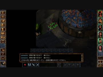 コロコロが行くBaldur's Gate Enhanced Edition プレイ動画 part052