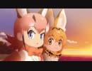 めざせカラカルマスター
