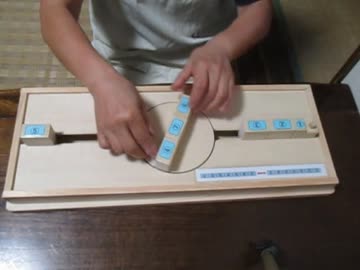 脳トレゲーム「転車台」