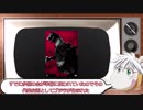 【ゆっくり解説】よくわかるゴジラのひみつ