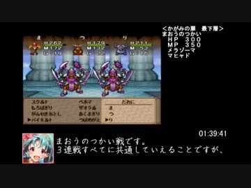 【ゆっくり解説】PS版テリーのワンダーランド　モンスターじいさん撃破RTA（2：38：45）Part４