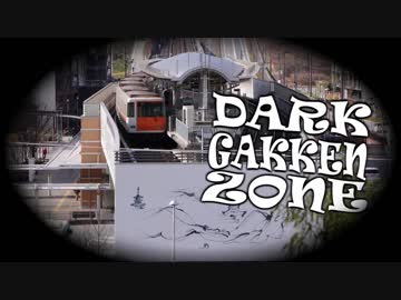 DARK GAKKEN ZONE