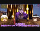 【Warframe】Warframe倶楽部21【ゆっくり実況】