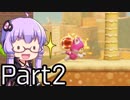【みんなでバトル】結月ゆかり,スーパーマリオメーカー2をする。の巻   Part2【VOICEROID実況】