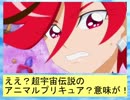 フィーリア王女とふたりはプリキュアSplash☆Star～849