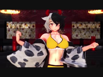 【MMD】　牛崎潤美　トキヲ・ファンカ