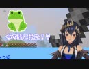 島村シャルロット「喉でカエルが鳴ったけど聞こえた！？うそぉぉお！」【ハニスト／Minecraft】