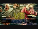 【五井チャリ】0609SF5 KLY（サガット） VS かきゅん（ナッシュ・サガット）pu