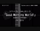 【耳コピ カラオケ】Dr.STONE OP 「Good Morning World!」 BURNOUT SYNDROMES