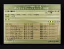 【実況】ウイニングポスト7 マキシマム2006 #10