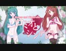 【露草＆Choco】ロミオとシンデレラ【歌ってみた】