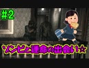 バイオハザード明るいBGMなら怖くない説【完全新感覚実況】part2