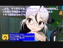 ちょこっとノムリッシュけものフレンズ３#６