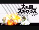 シーク使いのスマブラSP実況プレイ日記 地獄の難易度！ 灯火の星 武者修行編 part39