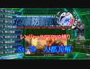 【地球防衛軍4.1】レンジャー INF縛り M79 人都瓦解【ゆっくり実況】