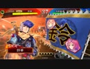 【三国志大戦4】虎の国からお届けします。◆18◆（無編集）