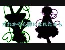 【東方PV】だれかの心臓になれたなら