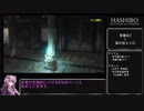 【隻狼 SEKIRO】トロコンRTA(バグなし) IGT 07：23：18 part04【VOICEROID実況】