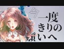 「Re:ゼロから始める異世界生活」 OP Redo 歌ってみた 【彩夢】